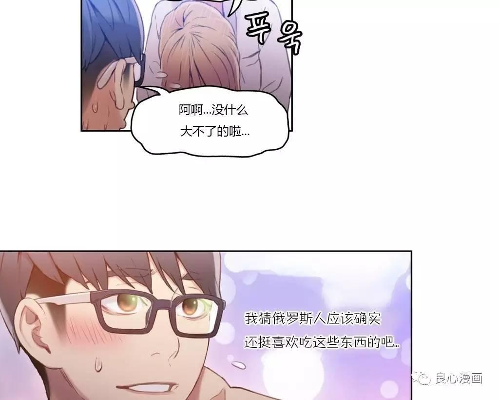 可爱的家伙 第34话 第50页