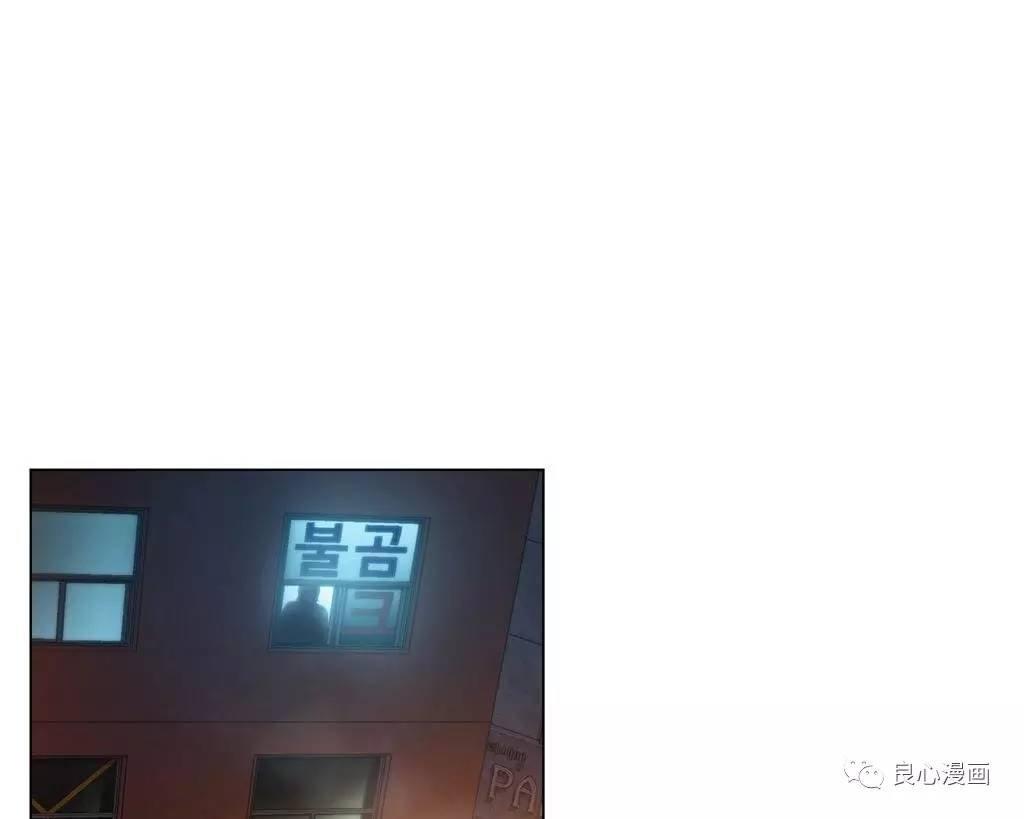 可爱的家伙 第34话 第52页