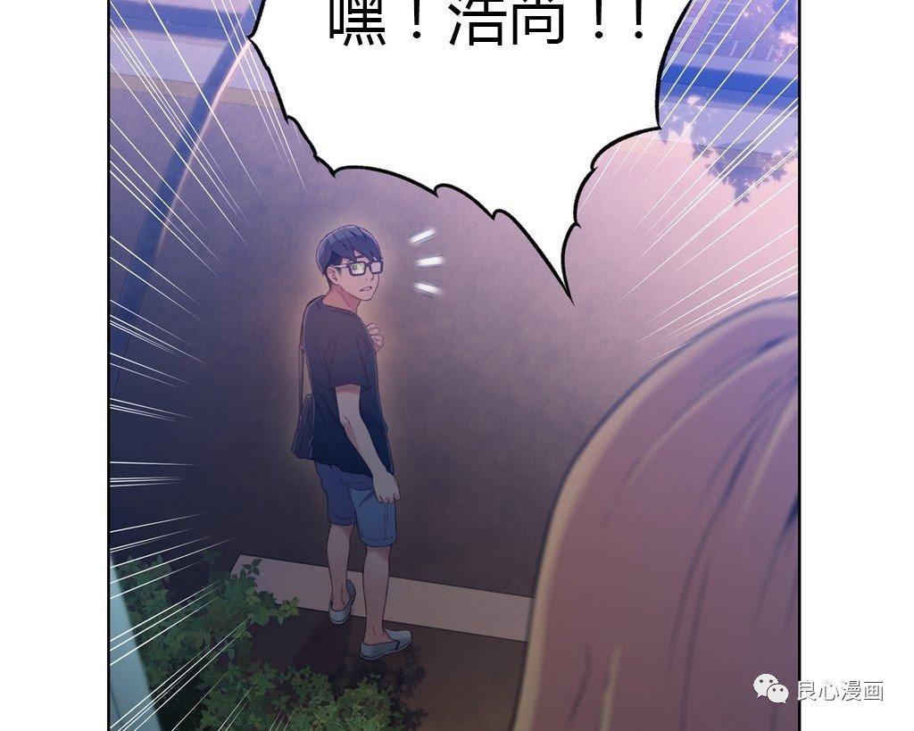 可爱的家伙 第34话 第58页