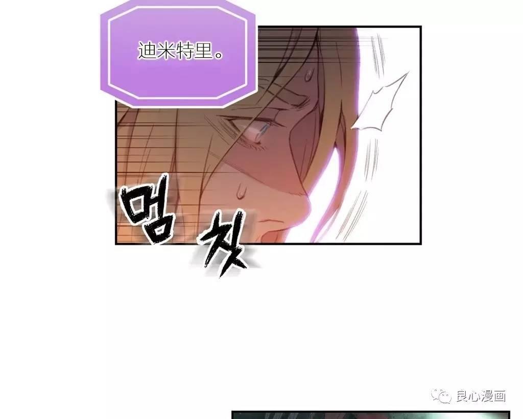 可爱的家伙 第34话 第61页