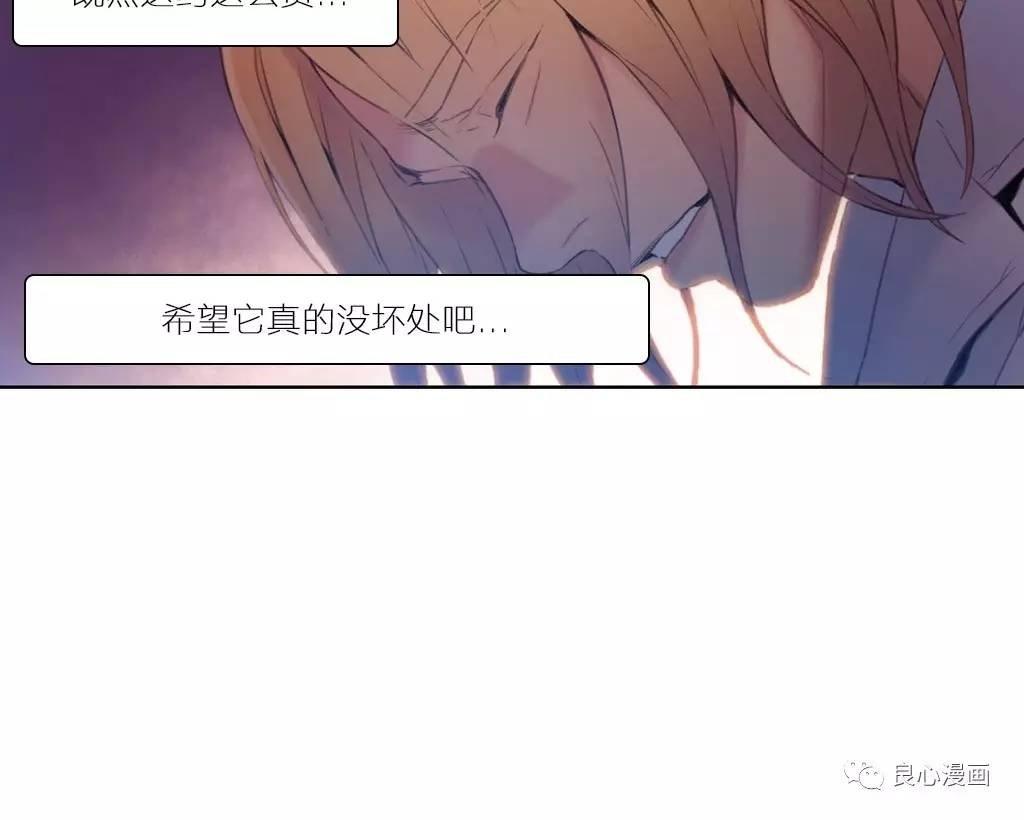 可爱的家伙 第34话 第74页