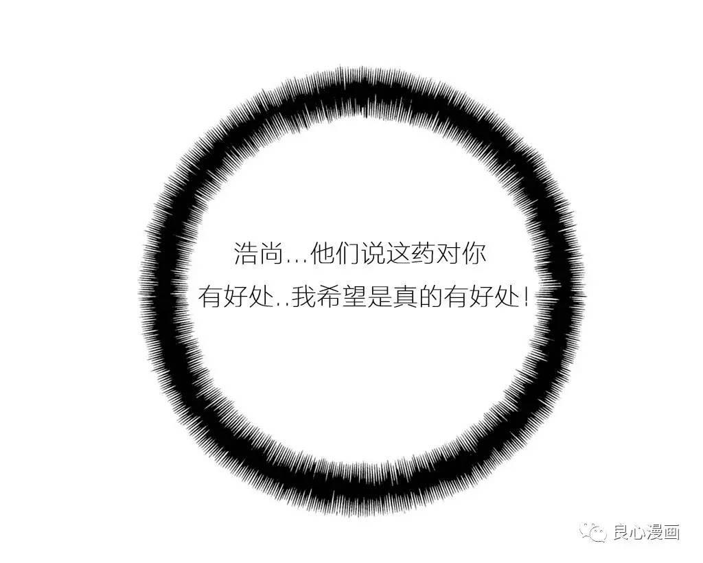 可爱的家伙 第34话 第75页