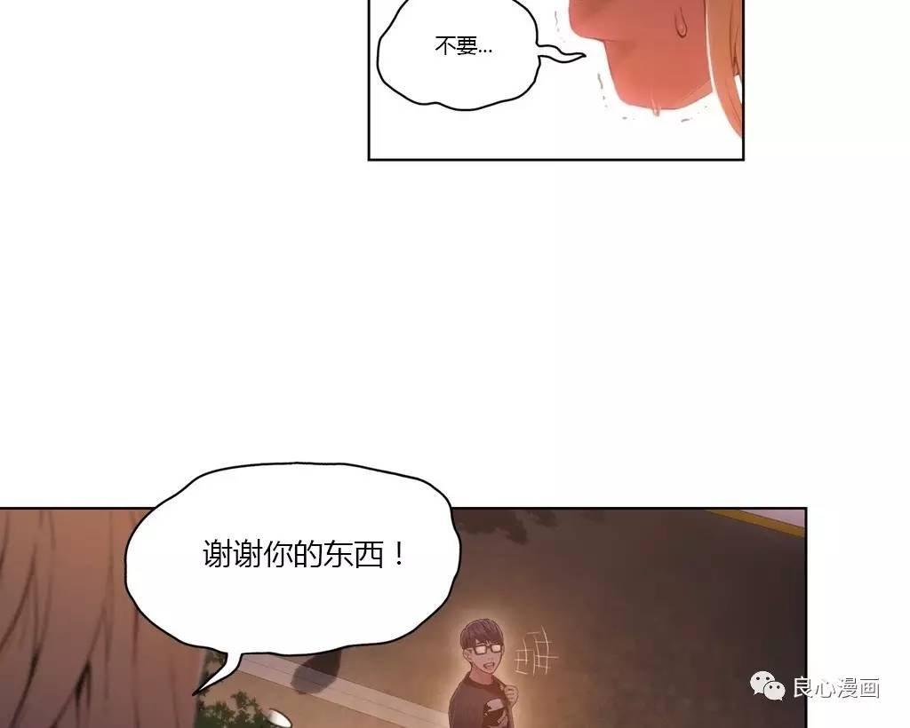 可爱的家伙 第34话 第67页