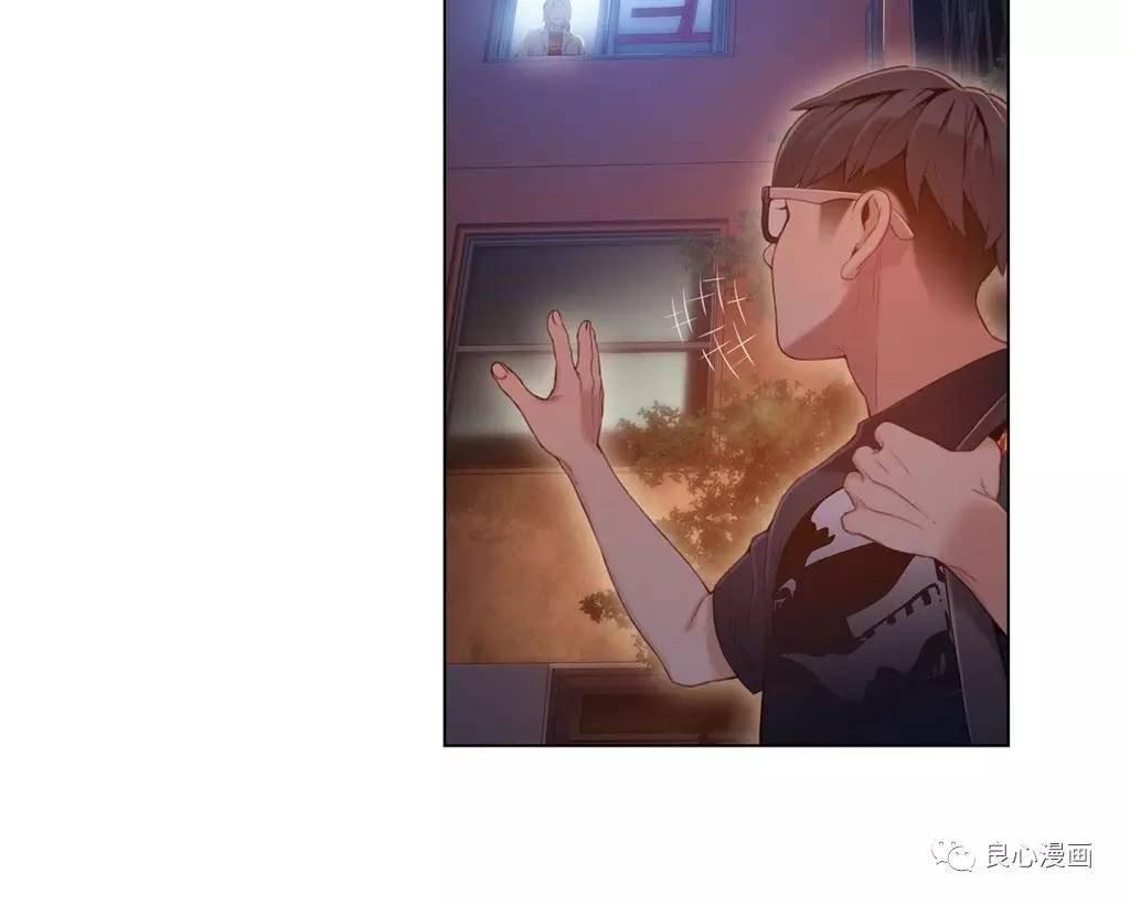 可爱的家伙 第34话 第69页