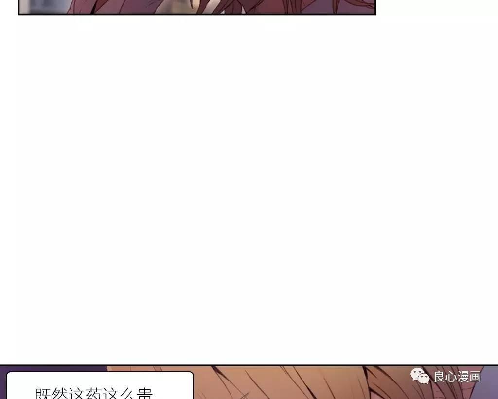 可爱的家伙 第34话 第73页