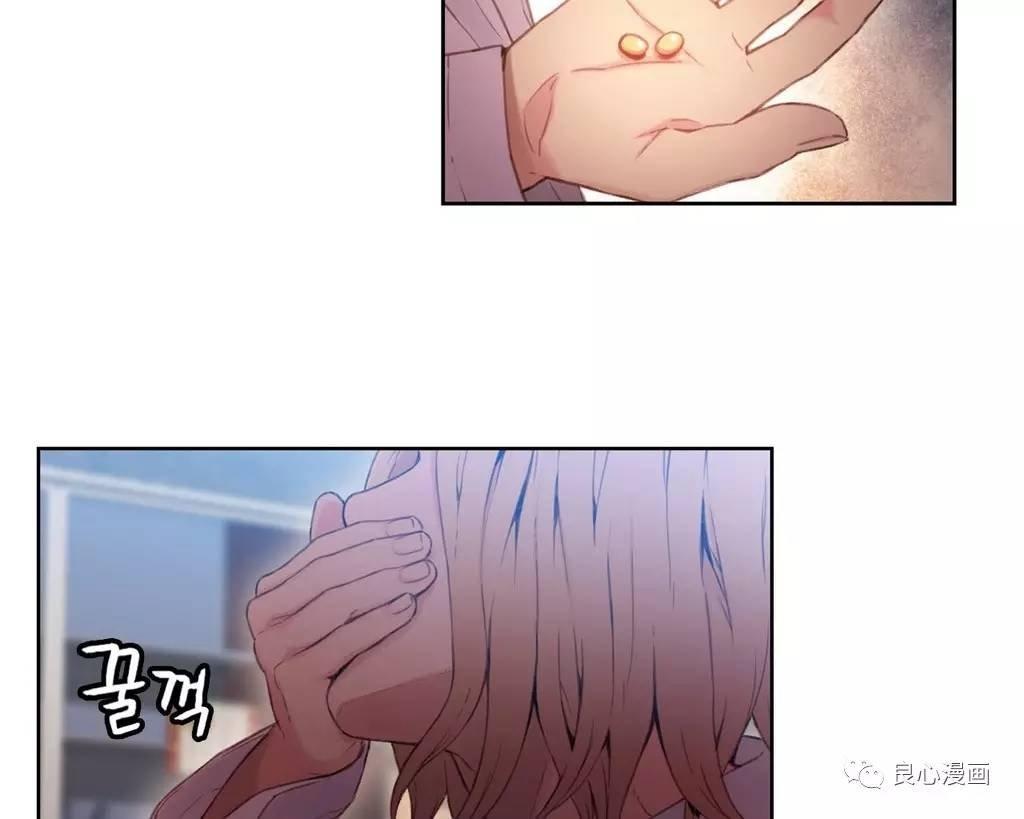 可爱的家伙 第34话 第72页