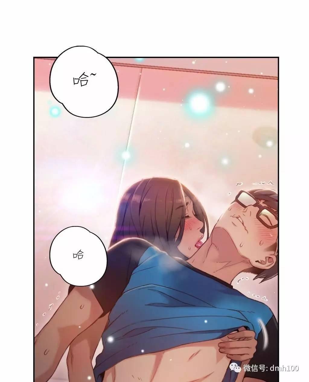 可爱的家伙 第37话 第5页
