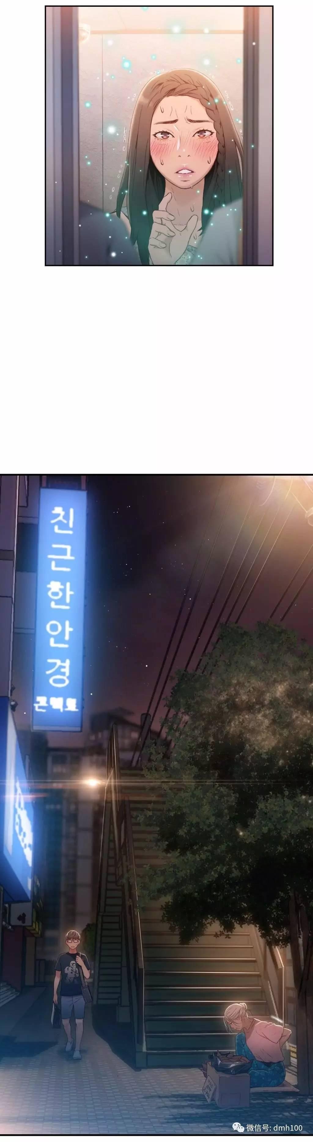 可爱的家伙 第38话 第15页