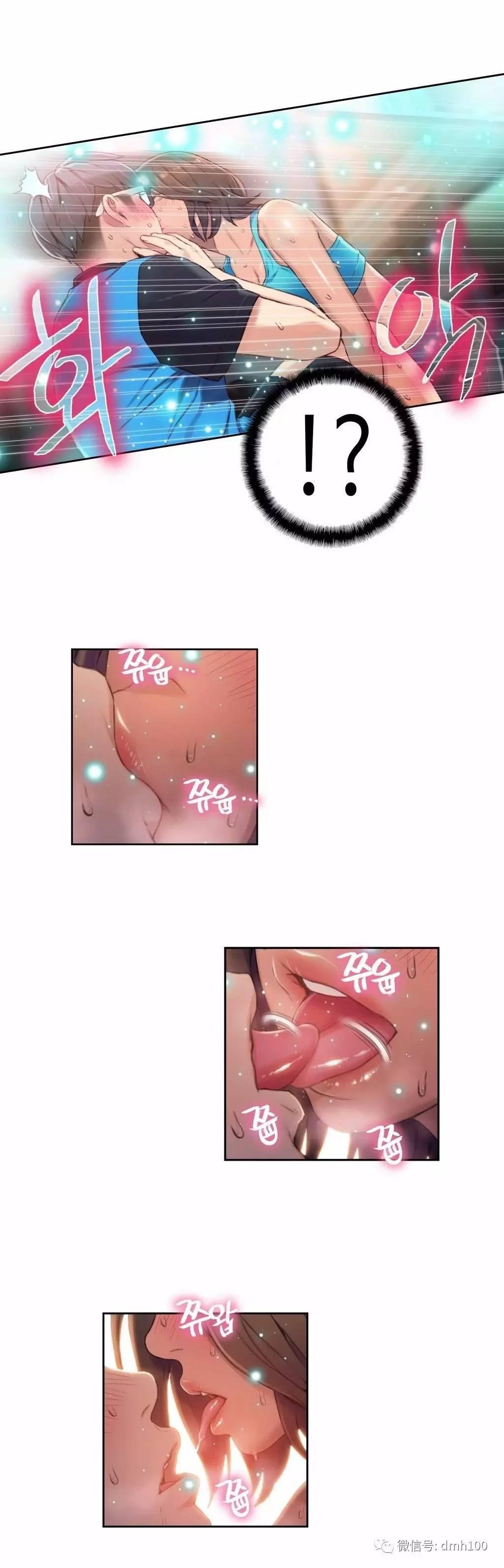 可爱的家伙 第36话 第15页