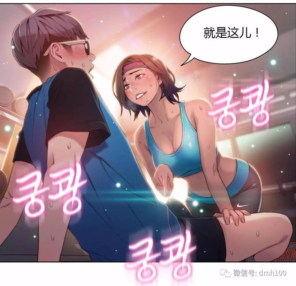 可爱的家伙 第36话 第17页