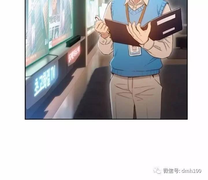 可爱的家伙 第75话 第5页