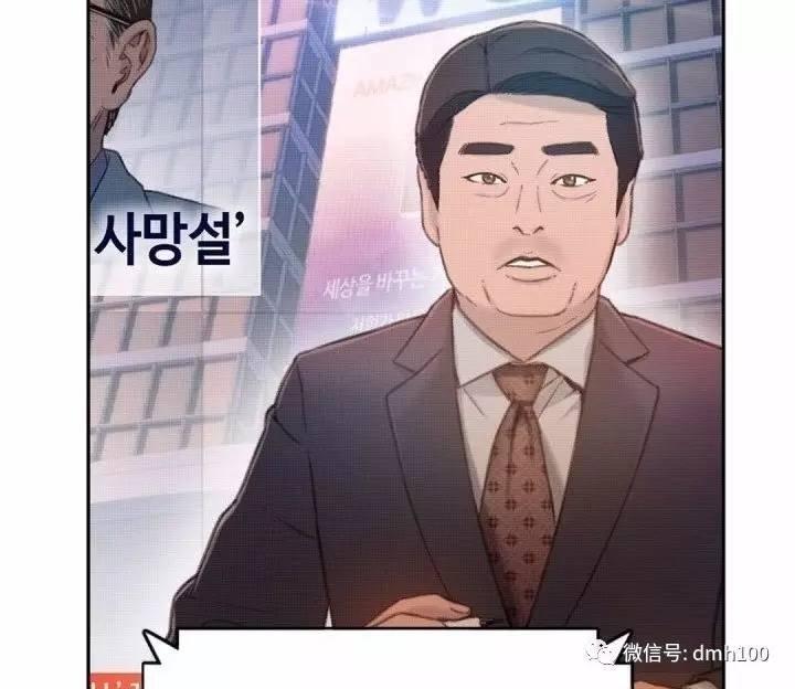 可爱的家伙 第75话 第8页
