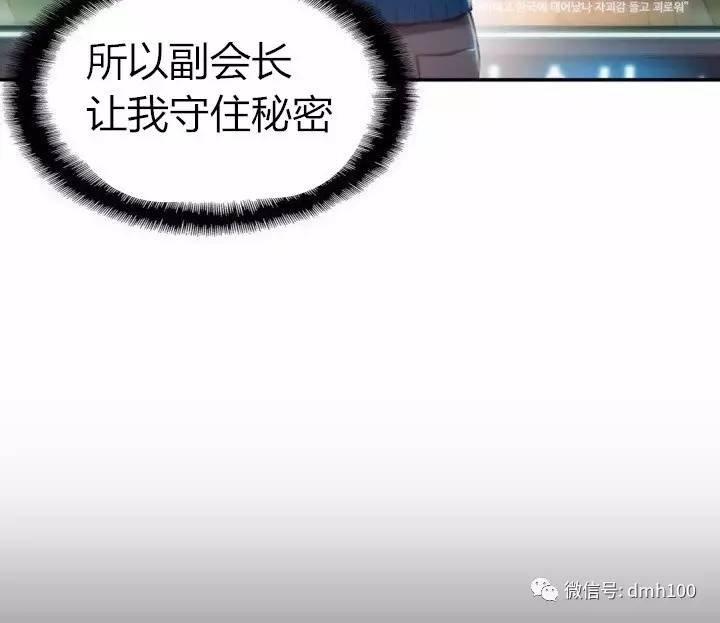 可爱的家伙 第75话 第13页