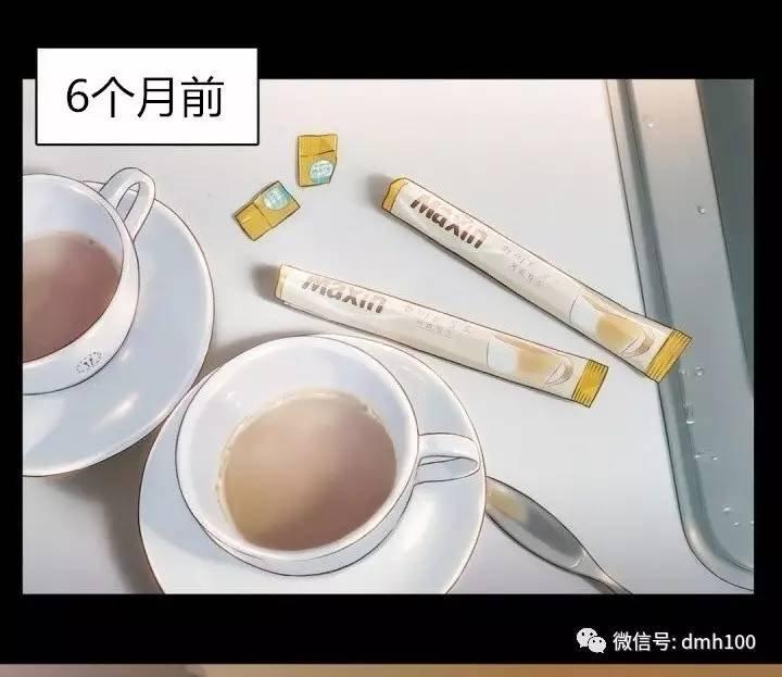 可爱的家伙 第75话 第15页