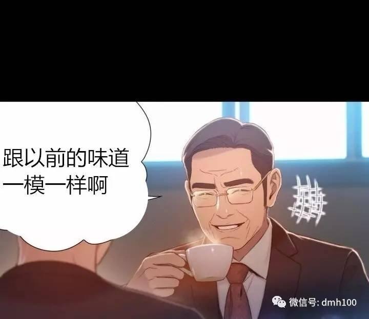 可爱的家伙 第75话 第17页
