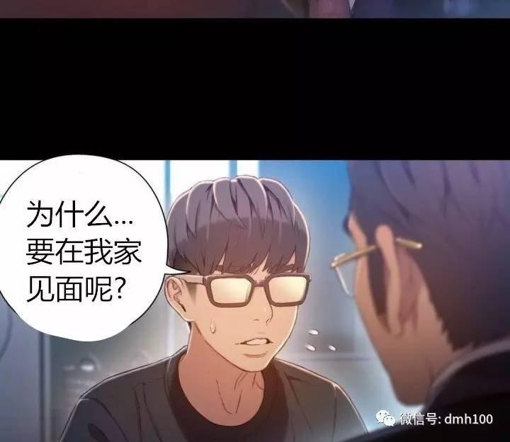 可爱的家伙 第75话 第18页