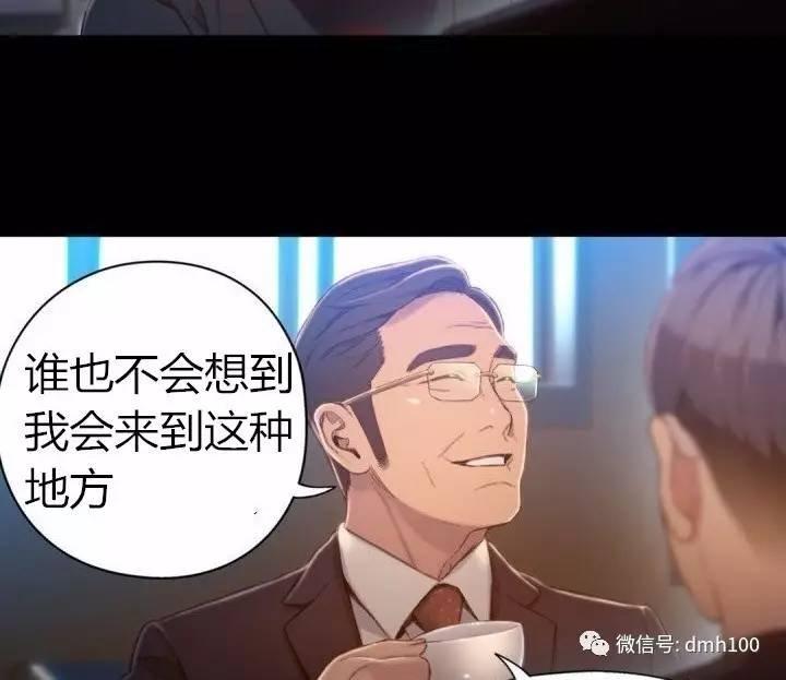 可爱的家伙 第75话 第19页