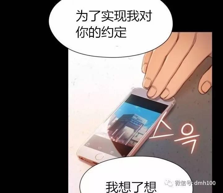 可爱的家伙 第75话 第22页