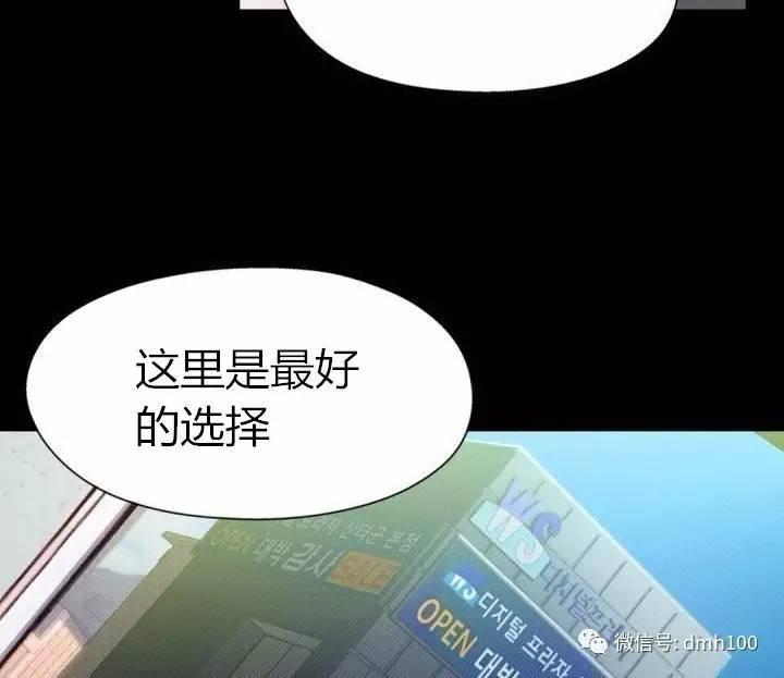 可爱的家伙 第75话 第23页