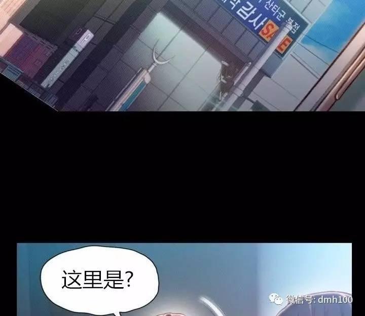 可爱的家伙 第75话 第24页