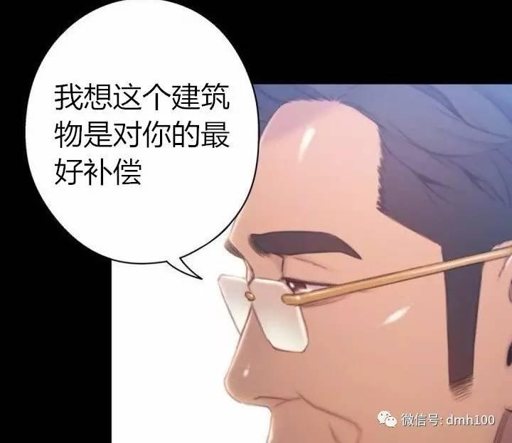 可爱的家伙 第75话 第26页