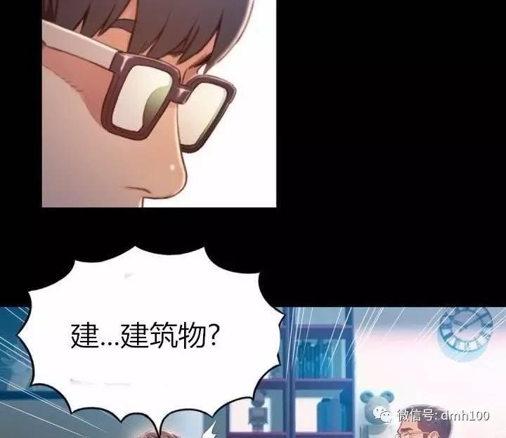 可爱的家伙 第75话 第28页