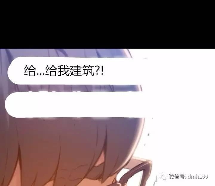 可爱的家伙 第75话 第30页