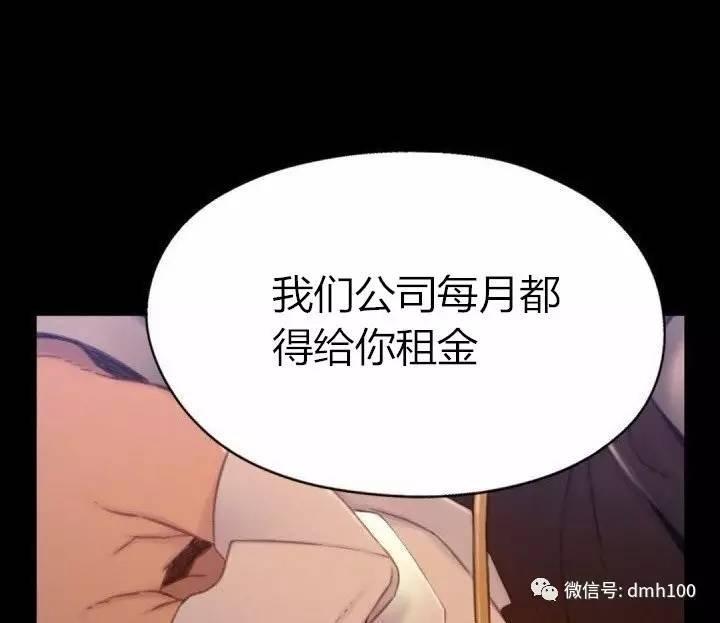 可爱的家伙 第75话 第36页