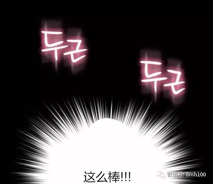 可爱的家伙 第75话 第38页