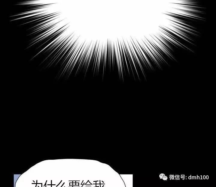 可爱的家伙 第75话 第39页
