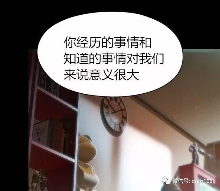 可爱的家伙 第75话 第41页