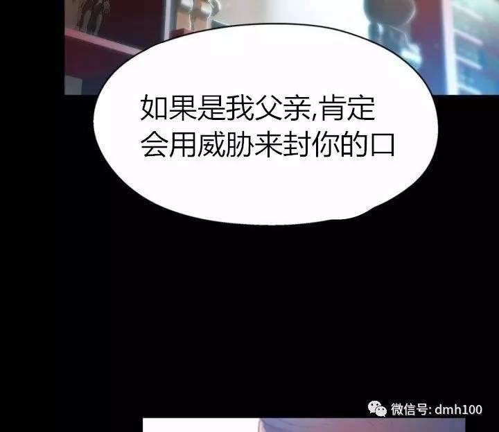 可爱的家伙 第75话 第42页