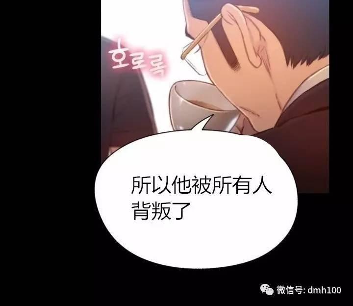 可爱的家伙 第75话 第43页