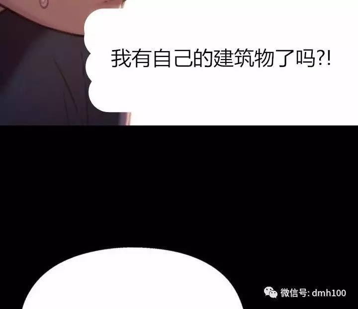 可爱的家伙 第75话 第32页