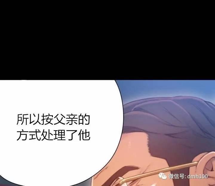 可爱的家伙 第75话 第45页