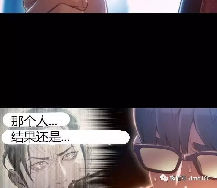 可爱的家伙 第75话 第47页