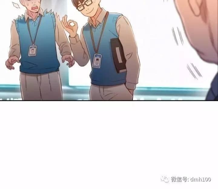 可爱的家伙 第75话 第60页