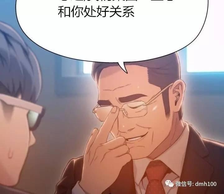 可爱的家伙 第75话 第49页