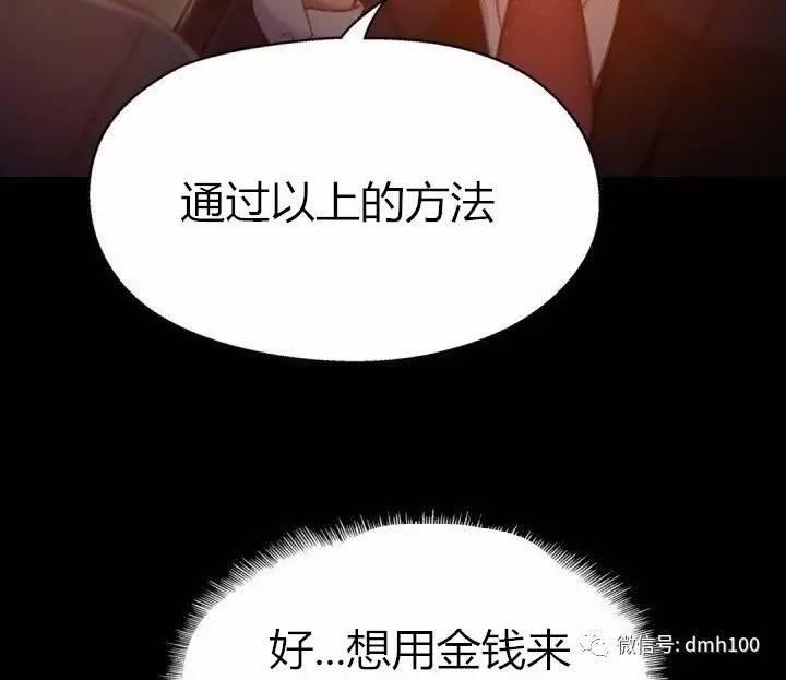 可爱的家伙 第75话 第50页