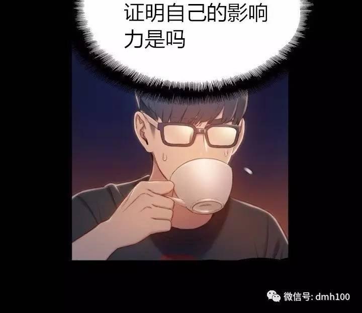 可爱的家伙 第75话 第51页