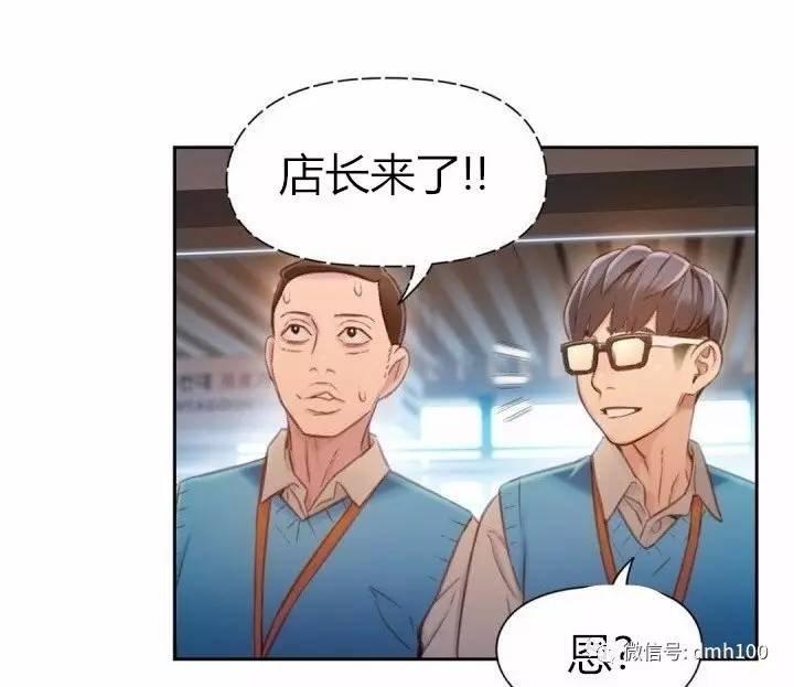 可爱的家伙 第75话 第57页