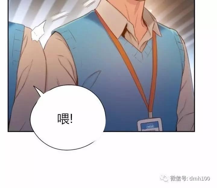 可爱的家伙 第75话 第56页