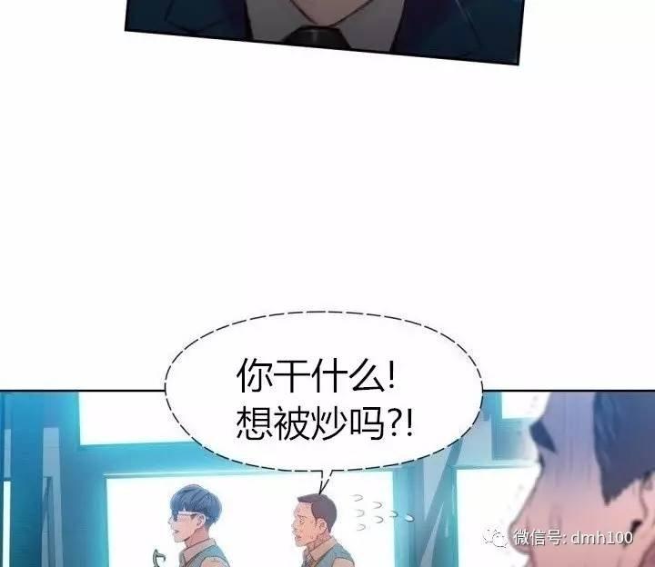可爱的家伙 第75话 第62页