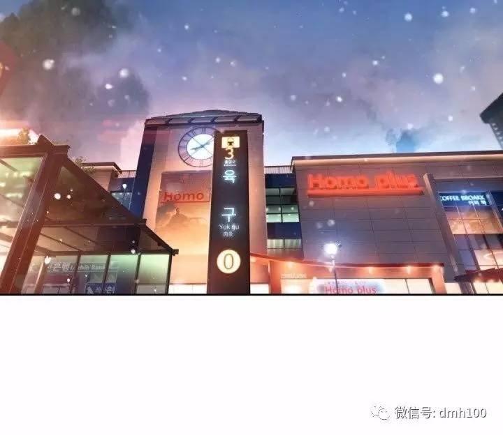 可爱的家伙 第75话 第66页