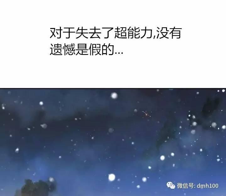可爱的家伙 第75话 第65页