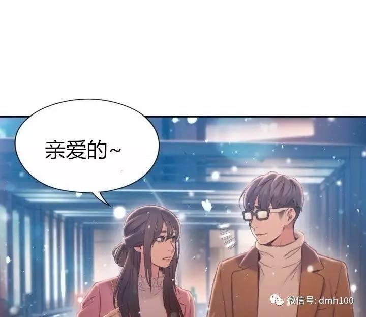 可爱的家伙 第75话 第69页