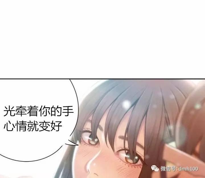 可爱的家伙 第75话 第72页