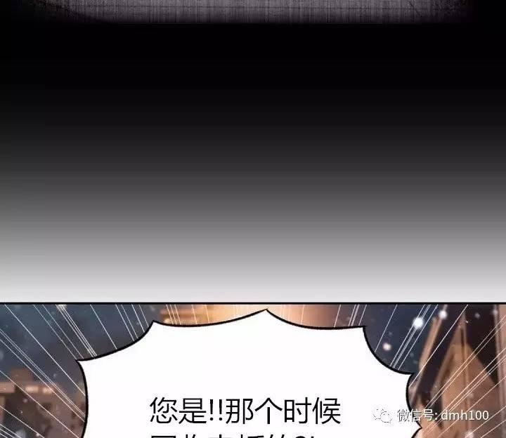 可爱的家伙 第75话 第89页