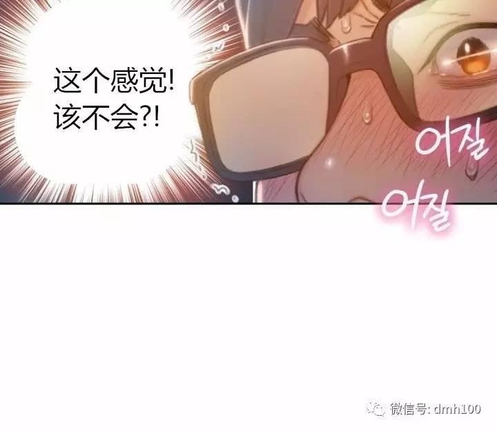 可爱的家伙 第75话 第93页