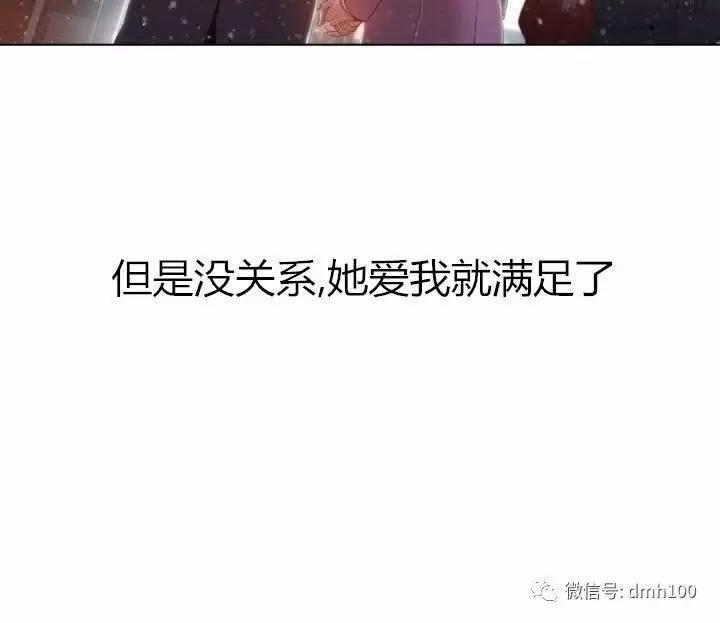 可爱的家伙 第75话 第75页